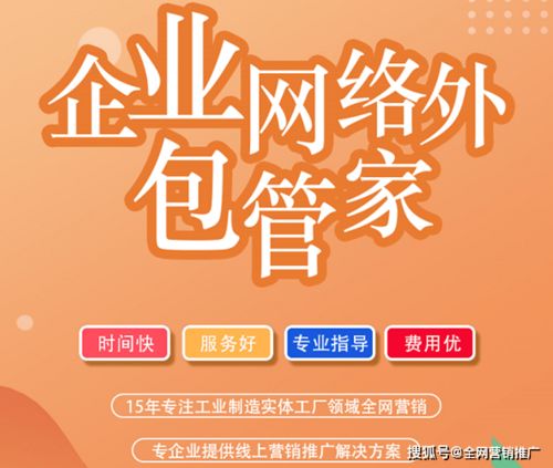 网络营销外包管家“五击”服务全面升级 以全新思路为企业数字化增长全面赋能