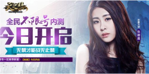 绿岸发布会邀请名单曝光，疑似跨界合作探索新篇章