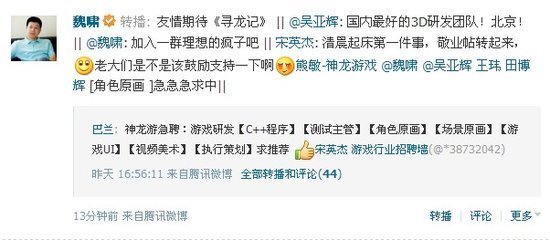 梦工厂下半年或将推出大型网游《寻龙记》