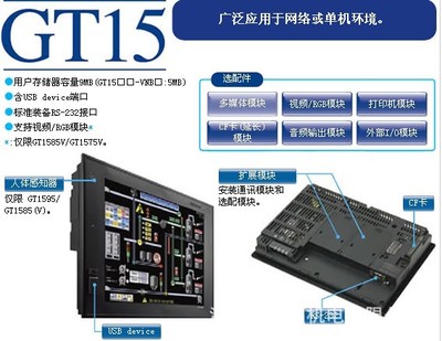 【供应日本三菱GOT1000系列 GT5-J71GP23-SX原装触摸屏】价格,厂家,图片,人机界面,深圳市万福机电-